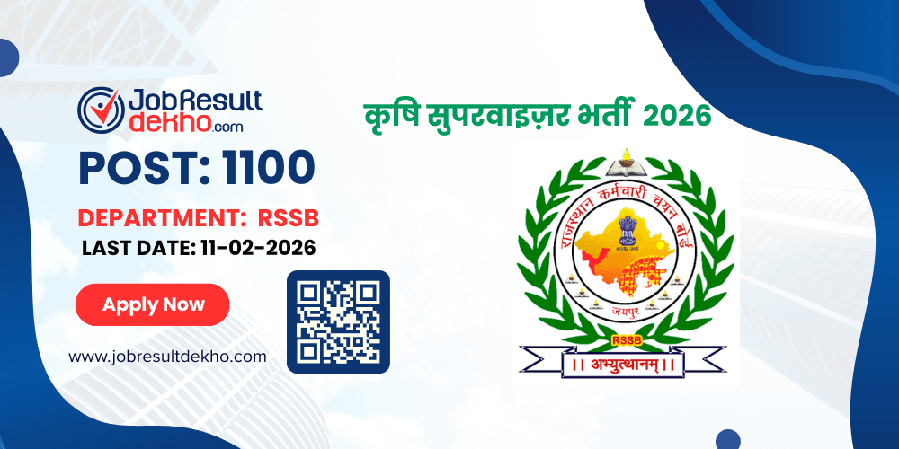 RSSB Agriculture Supervisor Bharti 2026 - Apply Online